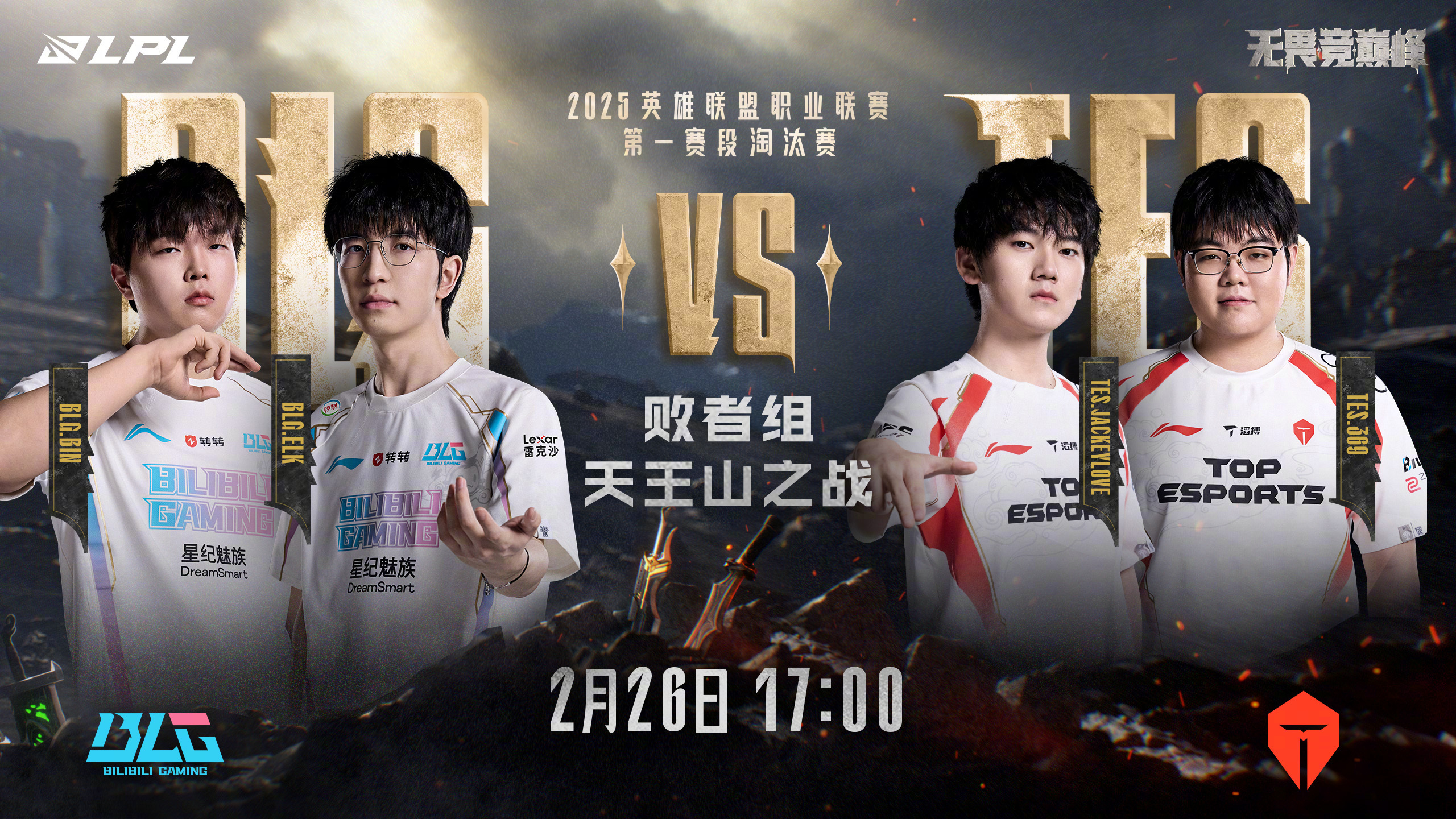 100T横扫TSM，Chovy打出惊人五杀峡谷大战2025世界赛，技惊四座的简单介绍